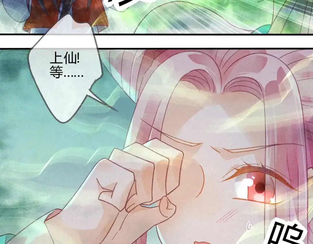 《天恸璃泽殇》15 琉璃泪：去往鬼雾岭 第97页