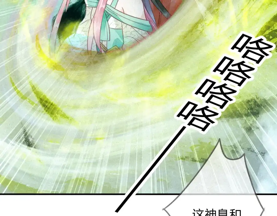 《天恸璃泽殇》15 琉璃泪：去往鬼雾岭 第94页