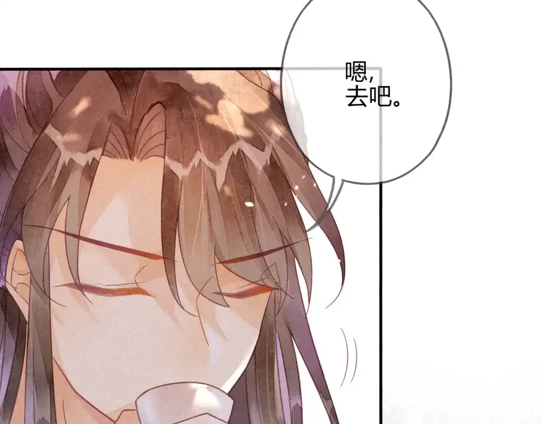 《天恸璃泽殇》15 琉璃泪：去往鬼雾岭 第42页