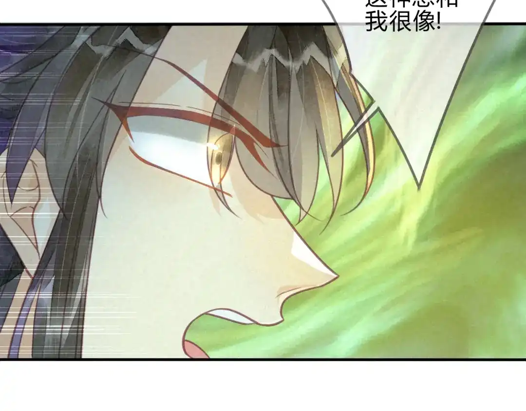 《天恸璃泽殇》15 琉璃泪：去往鬼雾岭 第95页