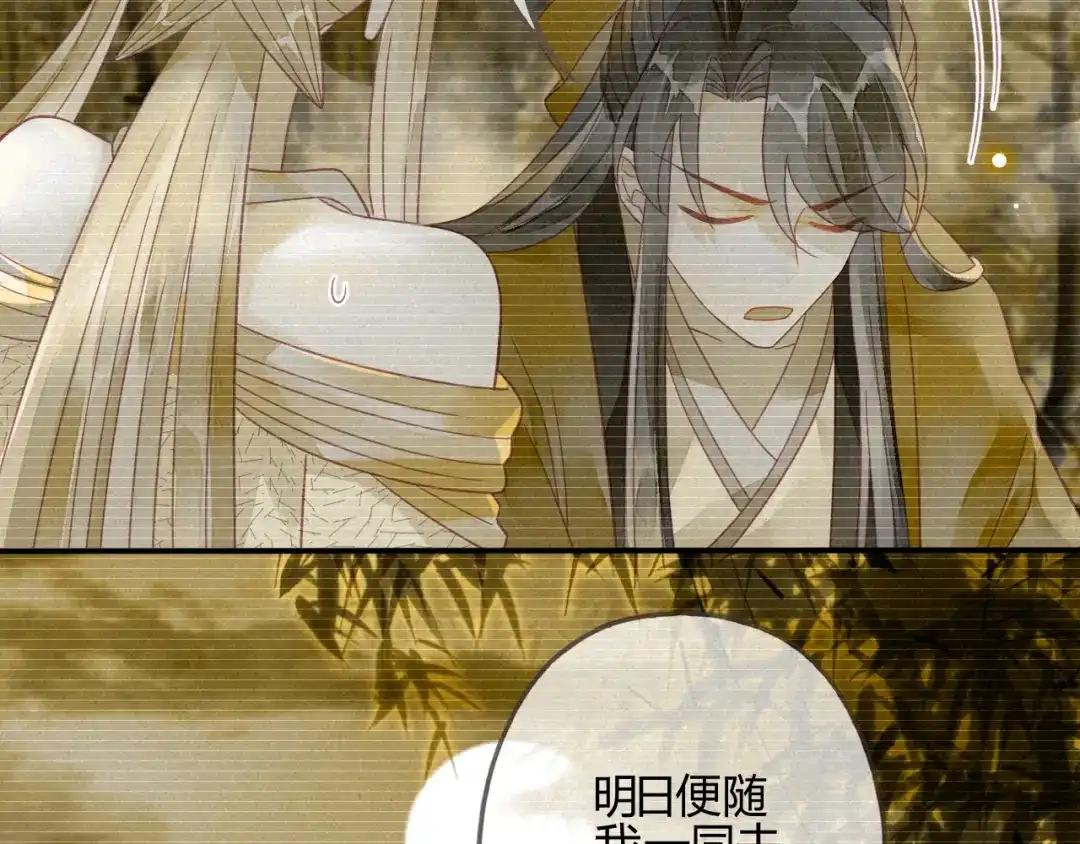 《天恸璃泽殇》15 琉璃泪：去往鬼雾岭 第28页