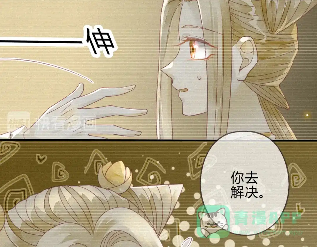 《天恸璃泽殇》15 琉璃泪：去往鬼雾岭 第31页