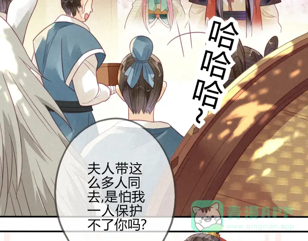 《天恸璃泽殇》15 琉璃泪：去往鬼雾岭 第51页