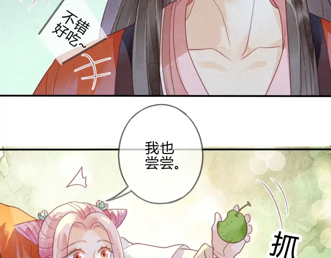 《天恸璃泽殇》15 琉璃泪：去往鬼雾岭 第78页