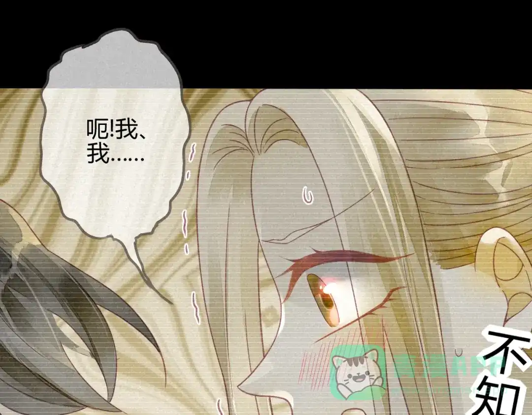 《天恸璃泽殇》15 琉璃泪：去往鬼雾岭 第26页