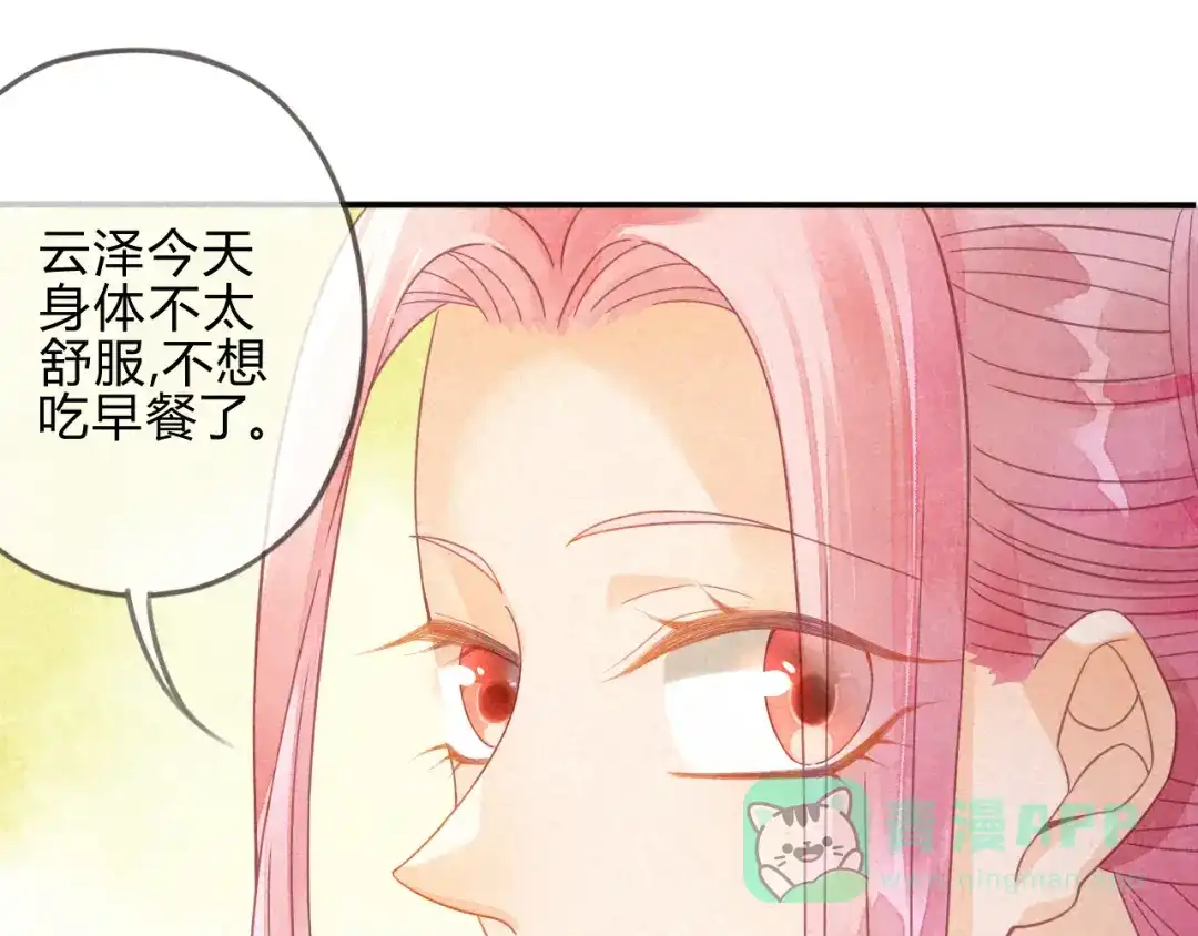 《天恸璃泽殇》15 琉璃泪：去往鬼雾岭 第16页