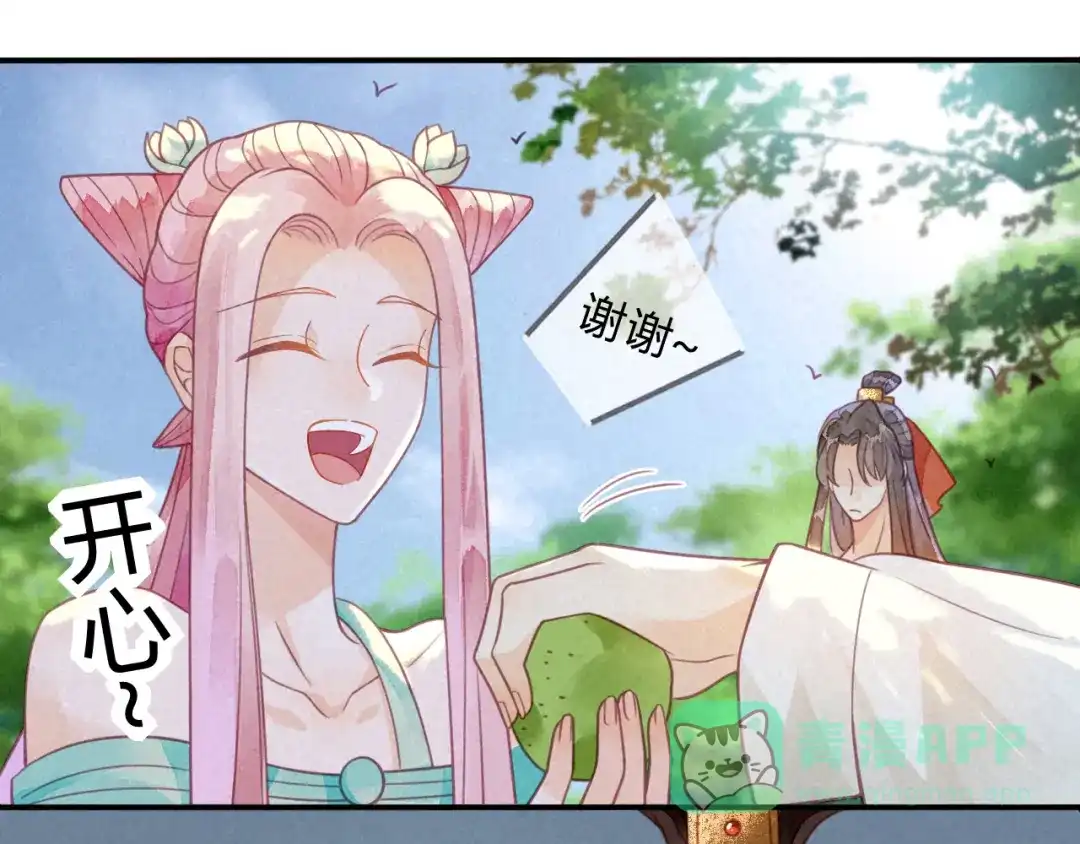 《天恸璃泽殇》15 琉璃泪：去往鬼雾岭 第76页