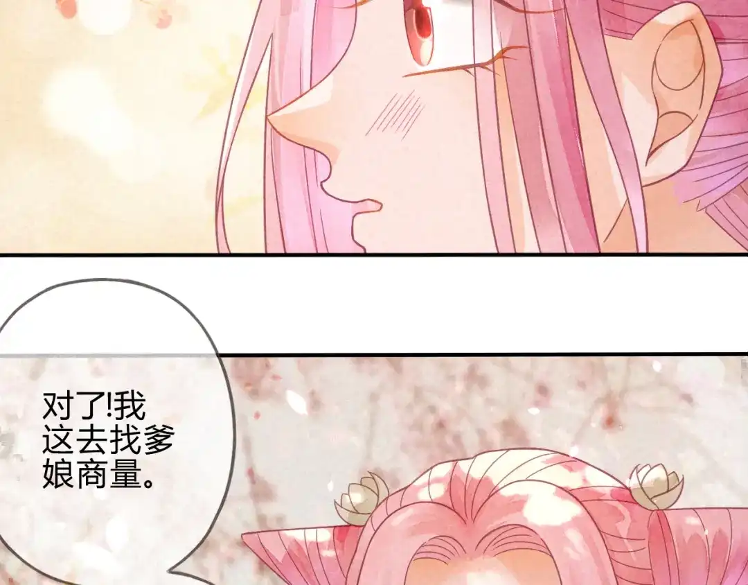 《天恸璃泽殇》15 琉璃泪：去往鬼雾岭 第40页