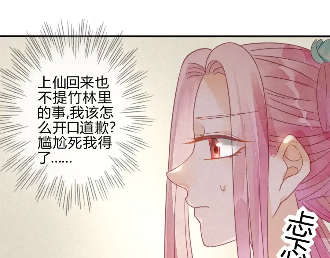 《天恸璃泽殇》15 琉璃泪：去往鬼雾岭 第58页