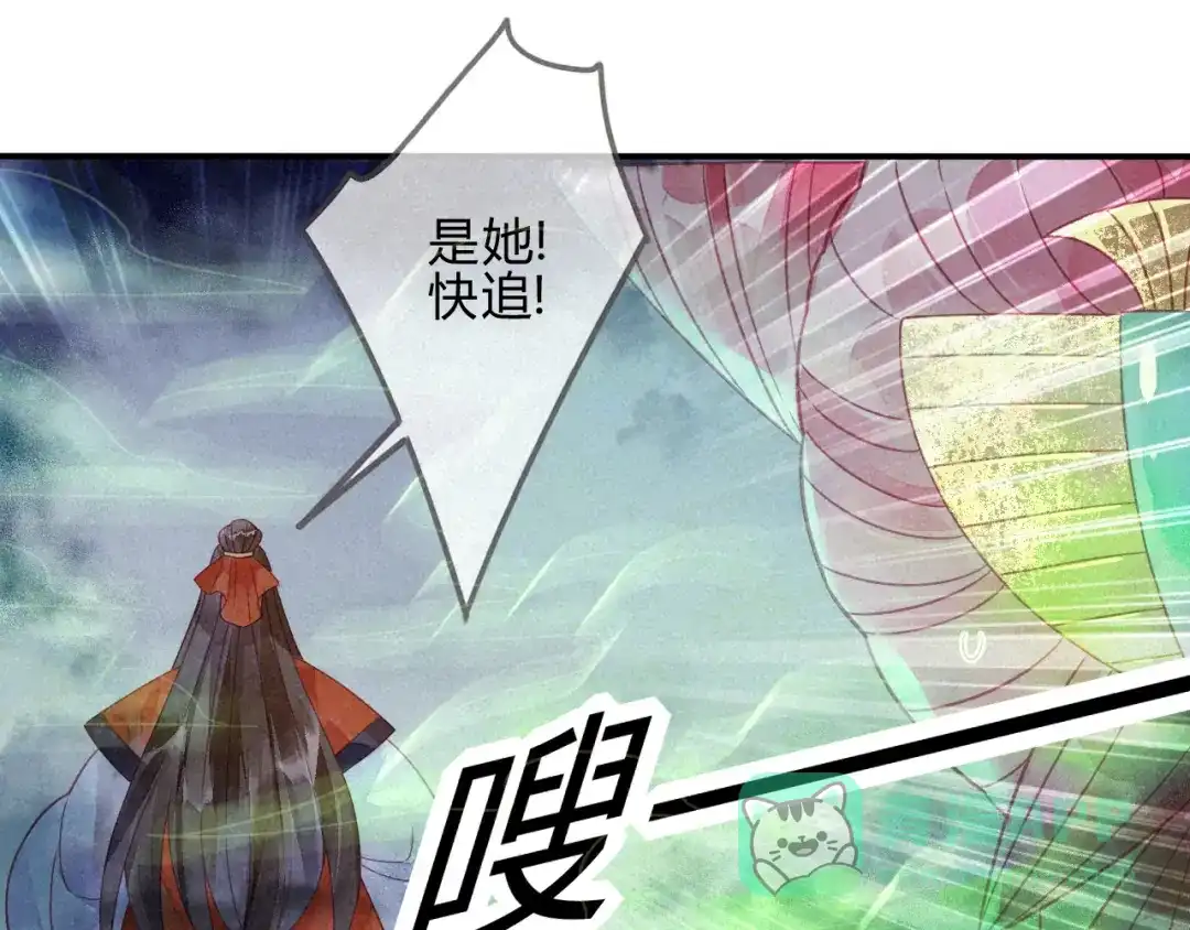 《天恸璃泽殇》15 琉璃泪：去往鬼雾岭 第96页