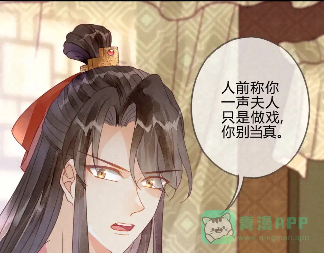 《天恸璃泽殇》15 琉璃泪：去往鬼雾岭 第66页