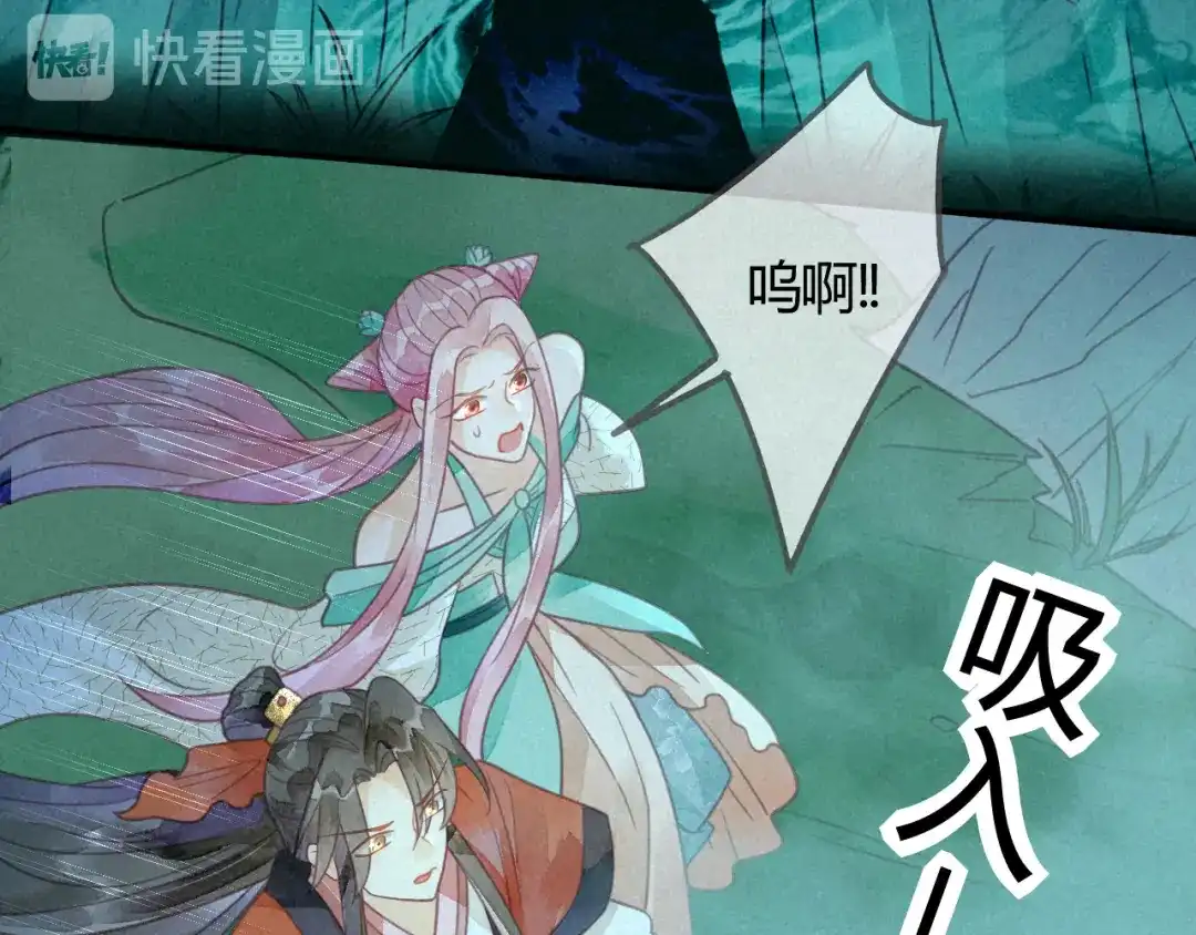 《天恸璃泽殇》15 琉璃泪：去往鬼雾岭 第90页