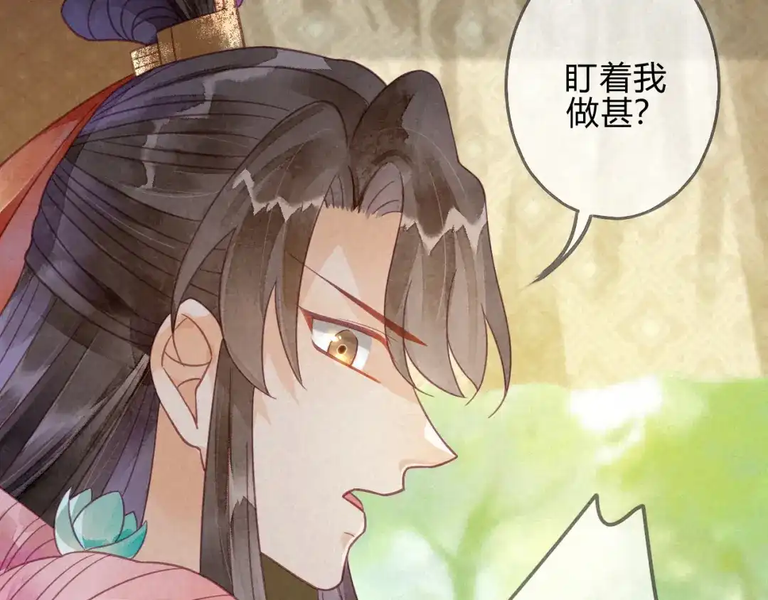 《天恸璃泽殇》15 琉璃泪：去往鬼雾岭 第60页