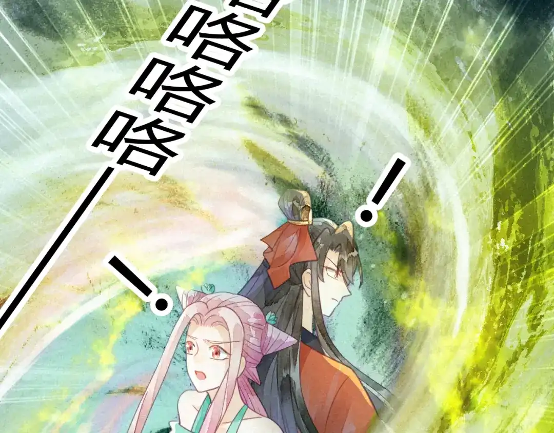 《天恸璃泽殇》15 琉璃泪：去往鬼雾岭 第93页