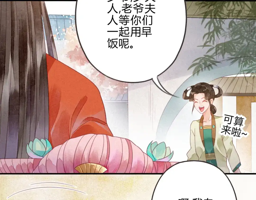 《天恸璃泽殇》15 琉璃泪：去往鬼雾岭 第14页