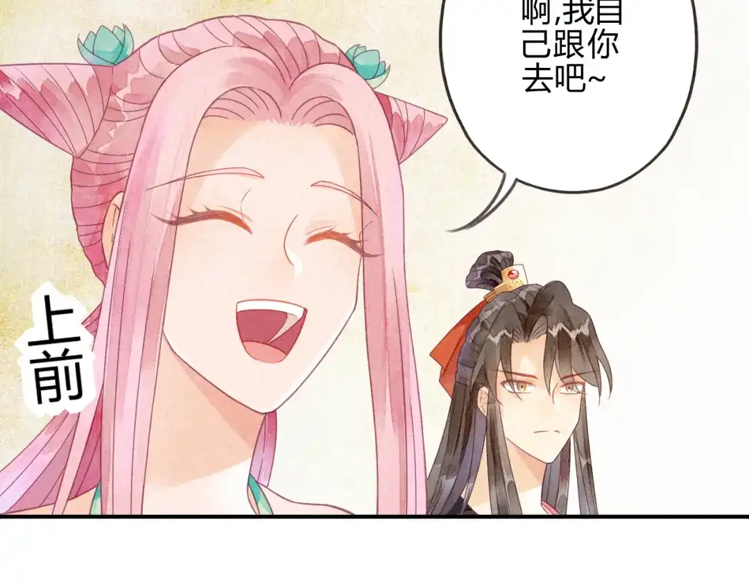 《天恸璃泽殇》15 琉璃泪：去往鬼雾岭 第15页