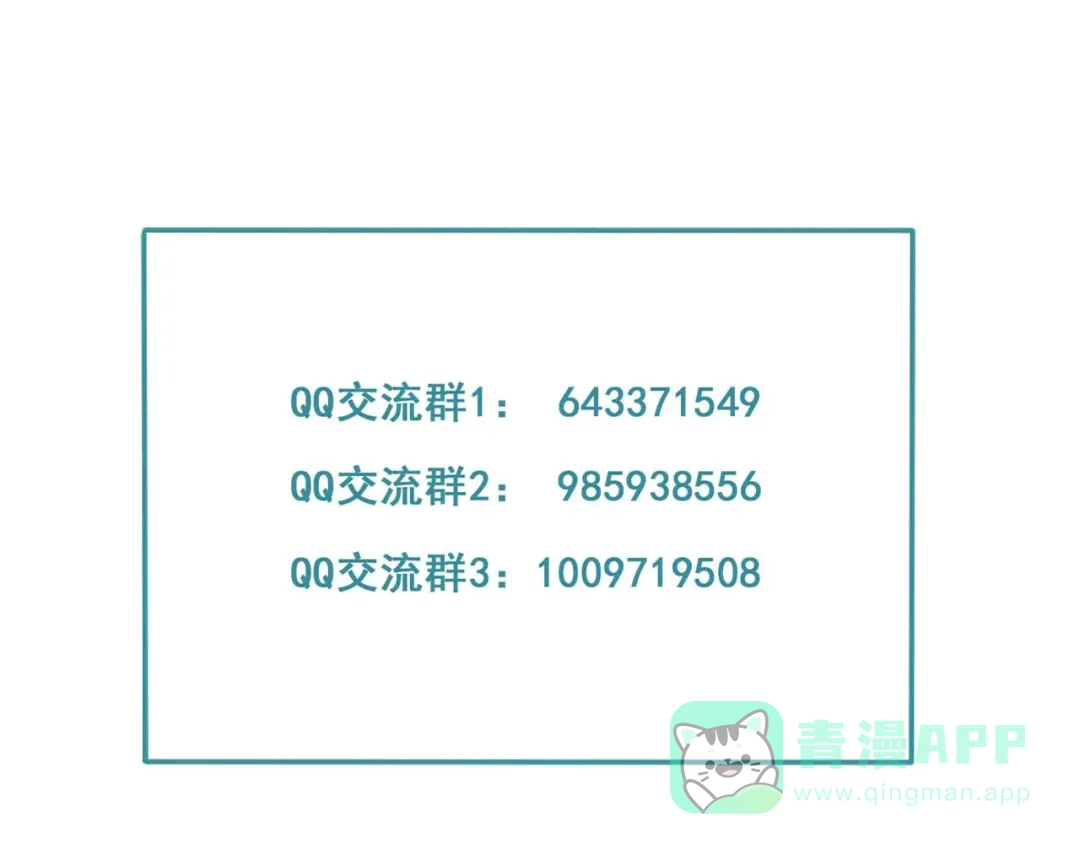 《天恸璃泽殇》15 琉璃泪：去往鬼雾岭 第106页