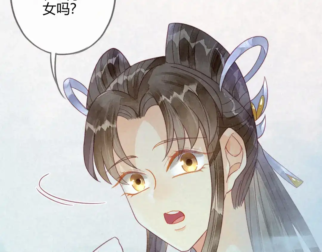 《天恸璃泽殇》15 琉璃泪：去往鬼雾岭 第102页