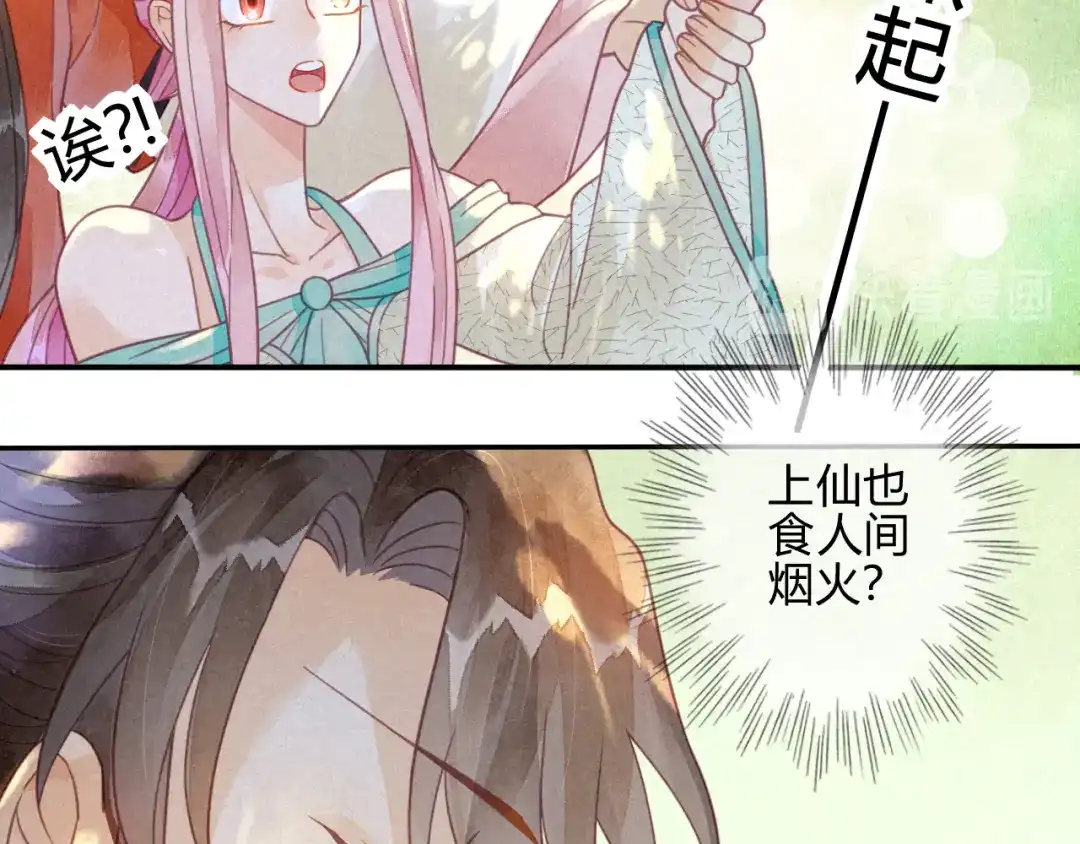 《天恸璃泽殇》15 琉璃泪：去往鬼雾岭 第79页