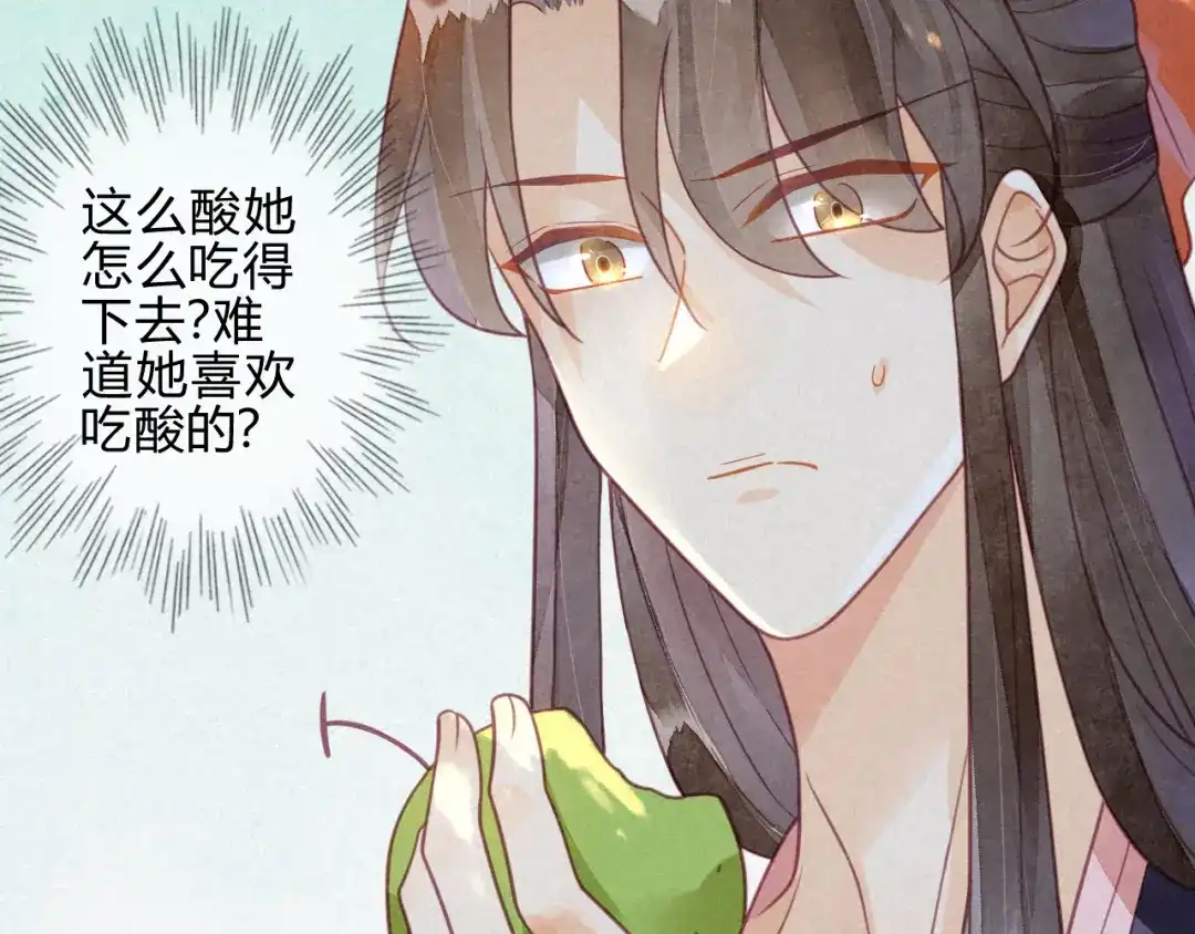 《天恸璃泽殇》15 琉璃泪：去往鬼雾岭 第83页