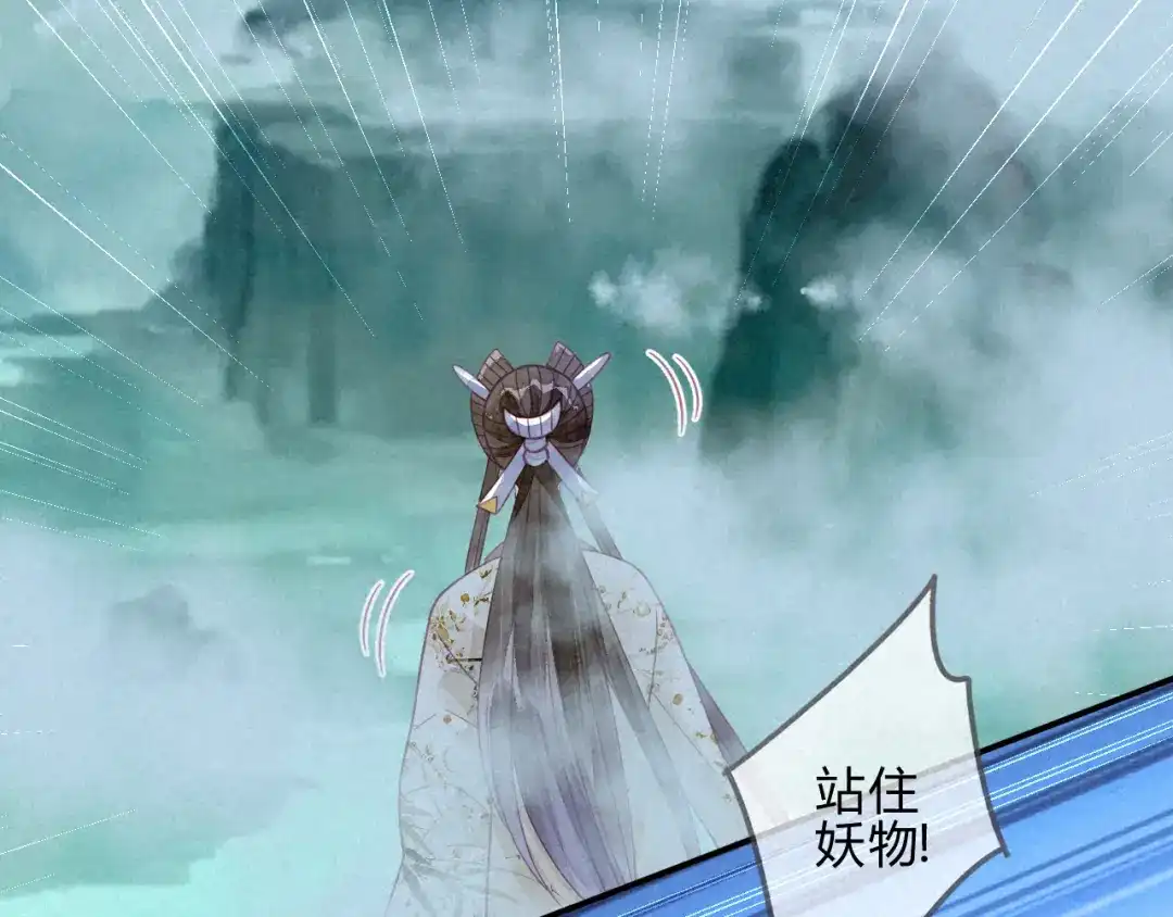 《天恸璃泽殇》15 琉璃泪：去往鬼雾岭 第99页