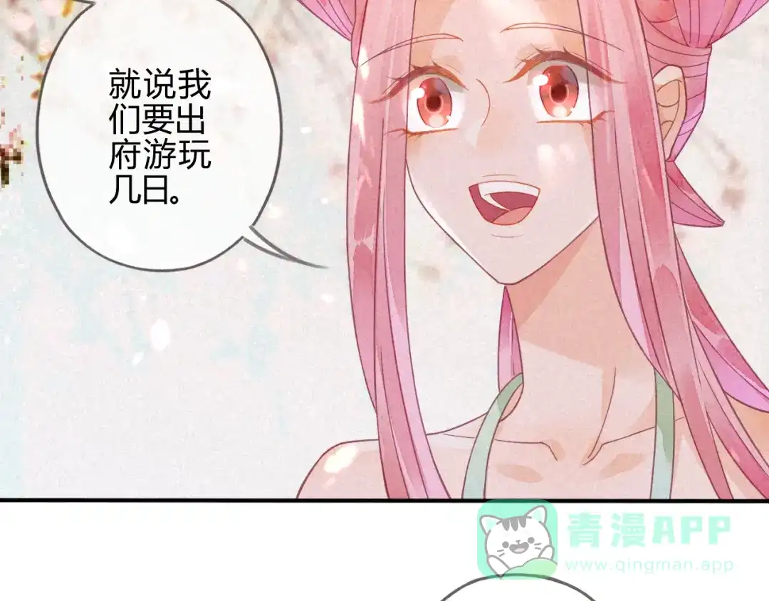 《天恸璃泽殇》15 琉璃泪：去往鬼雾岭 第41页