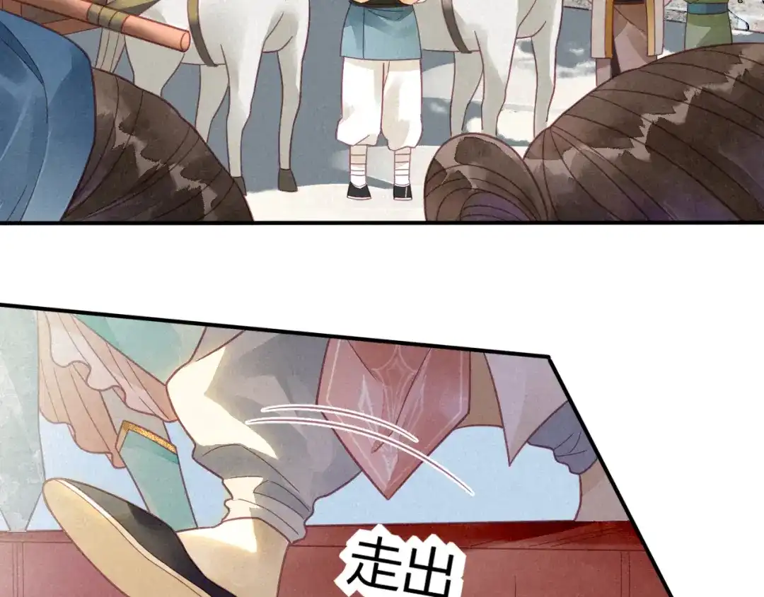 《天恸璃泽殇》15 琉璃泪：去往鬼雾岭 第49页