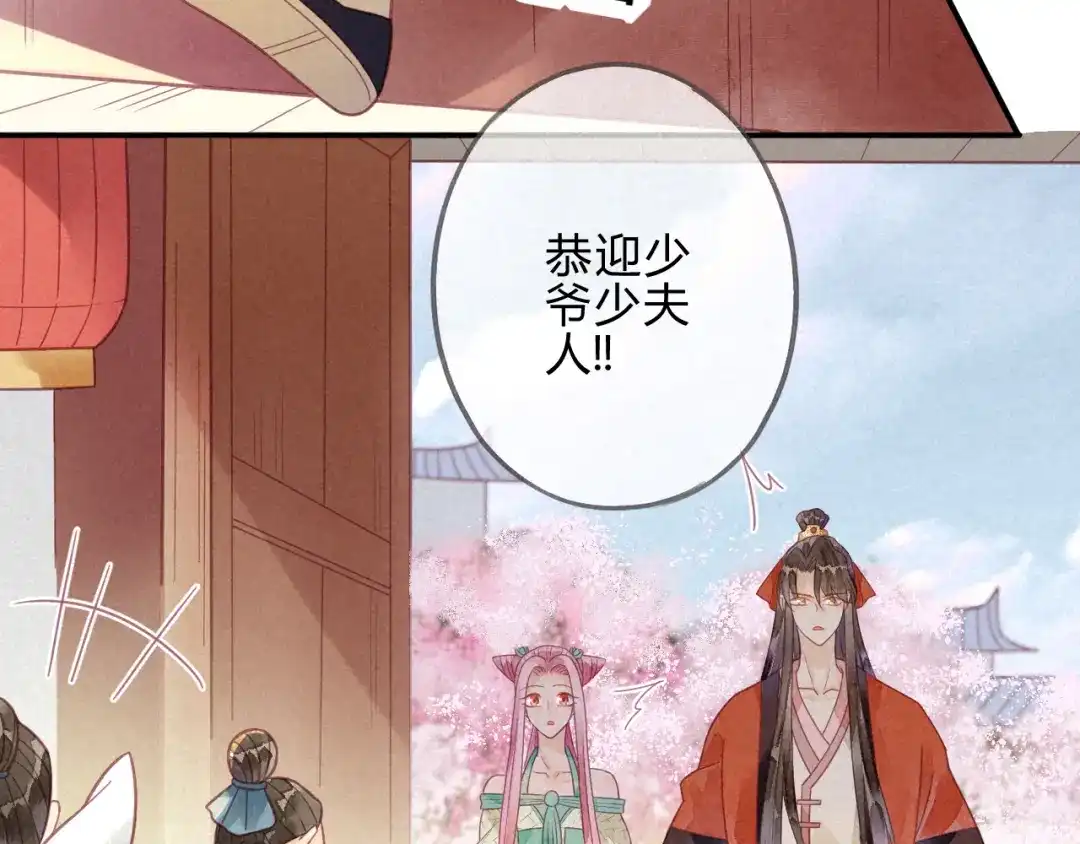 《天恸璃泽殇》15 琉璃泪：去往鬼雾岭 第50页