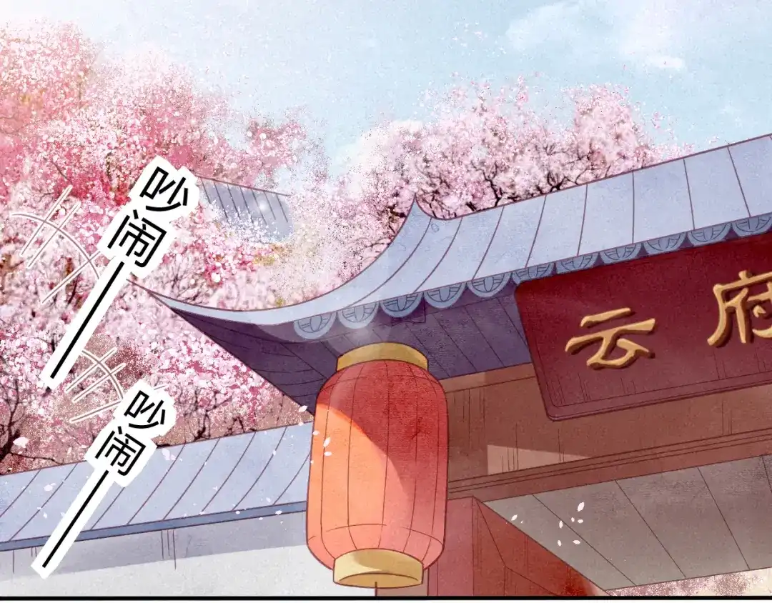《天恸璃泽殇》15 琉璃泪：去往鬼雾岭 第47页