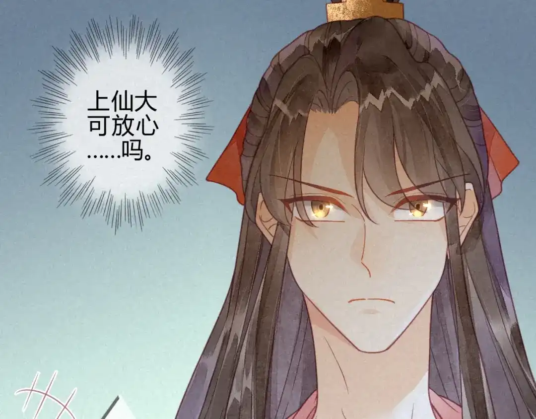 《天恸璃泽殇》15 琉璃泪：去往鬼雾岭 第77页