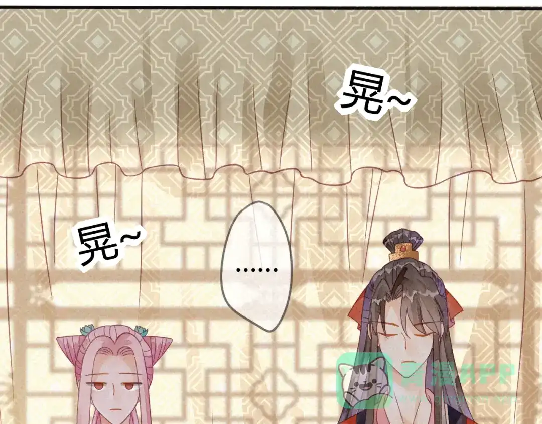 《天恸璃泽殇》15 琉璃泪：去往鬼雾岭 第56页