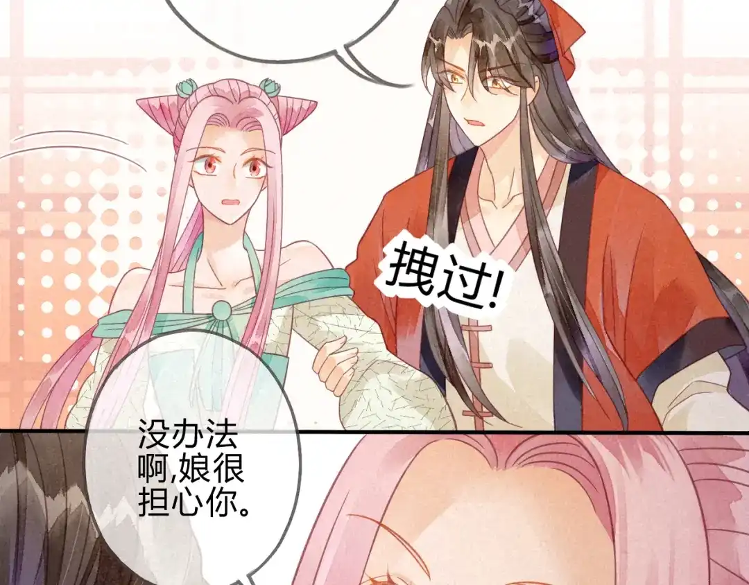《天恸璃泽殇》15 琉璃泪：去往鬼雾岭 第52页