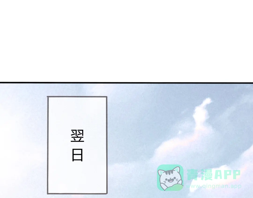 《天恸璃泽殇》15 琉璃泪：去往鬼雾岭 第46页