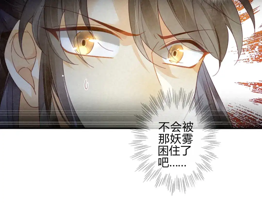 《天恸璃泽殇》16 琉璃泪：以命相护 第15页