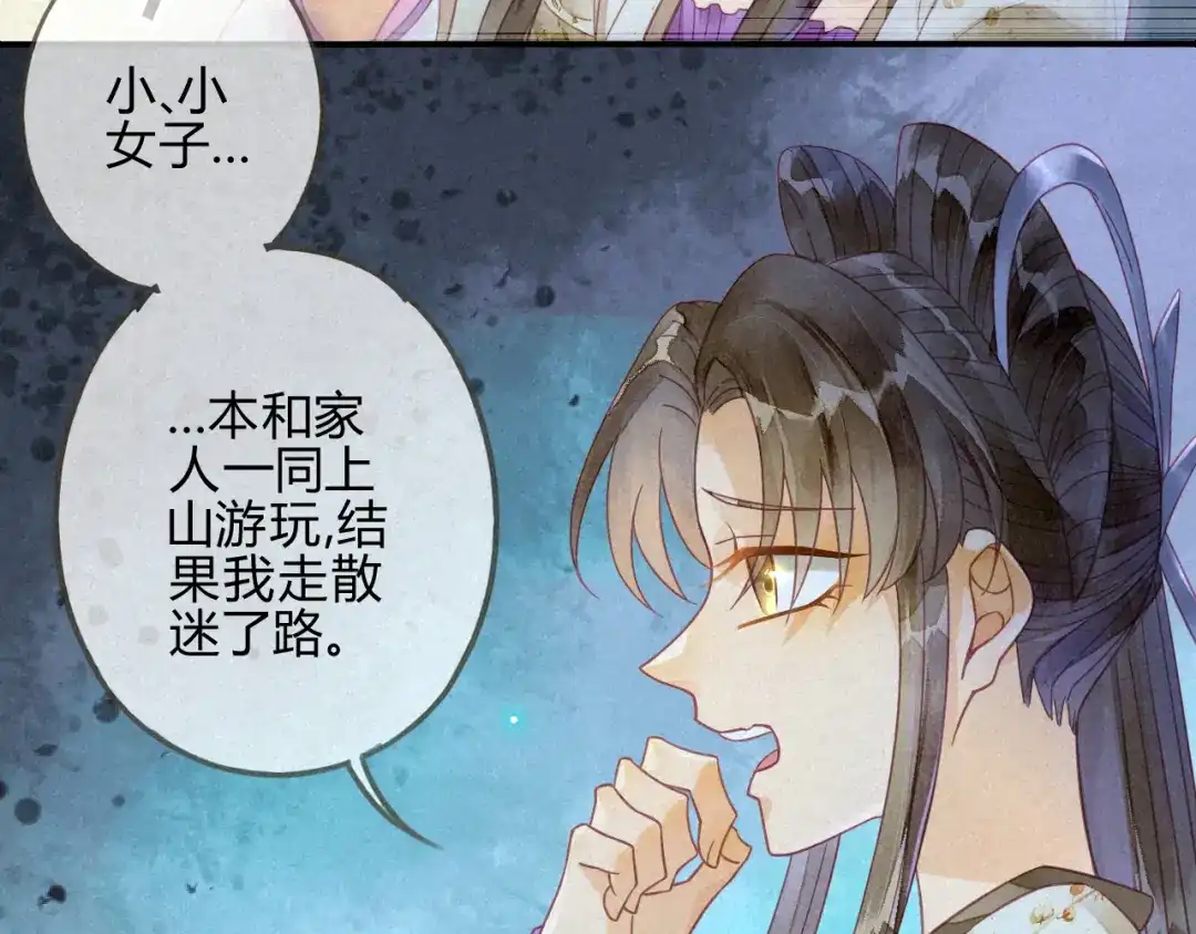 《天恸璃泽殇》16 琉璃泪：以命相护 第20页