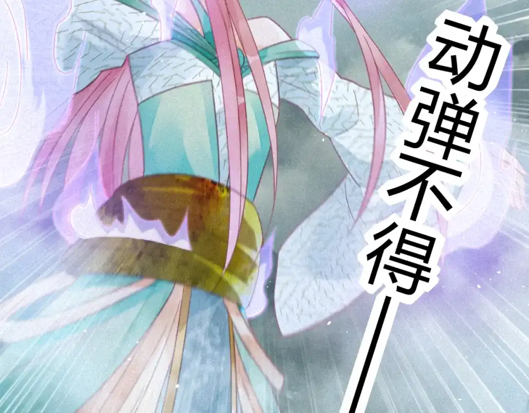 《天恸璃泽殇》16 琉璃泪：以命相护 第53页