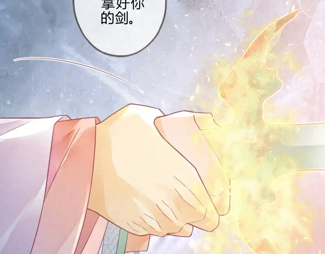 《天恸璃泽殇》16 琉璃泪：以命相护 第90页