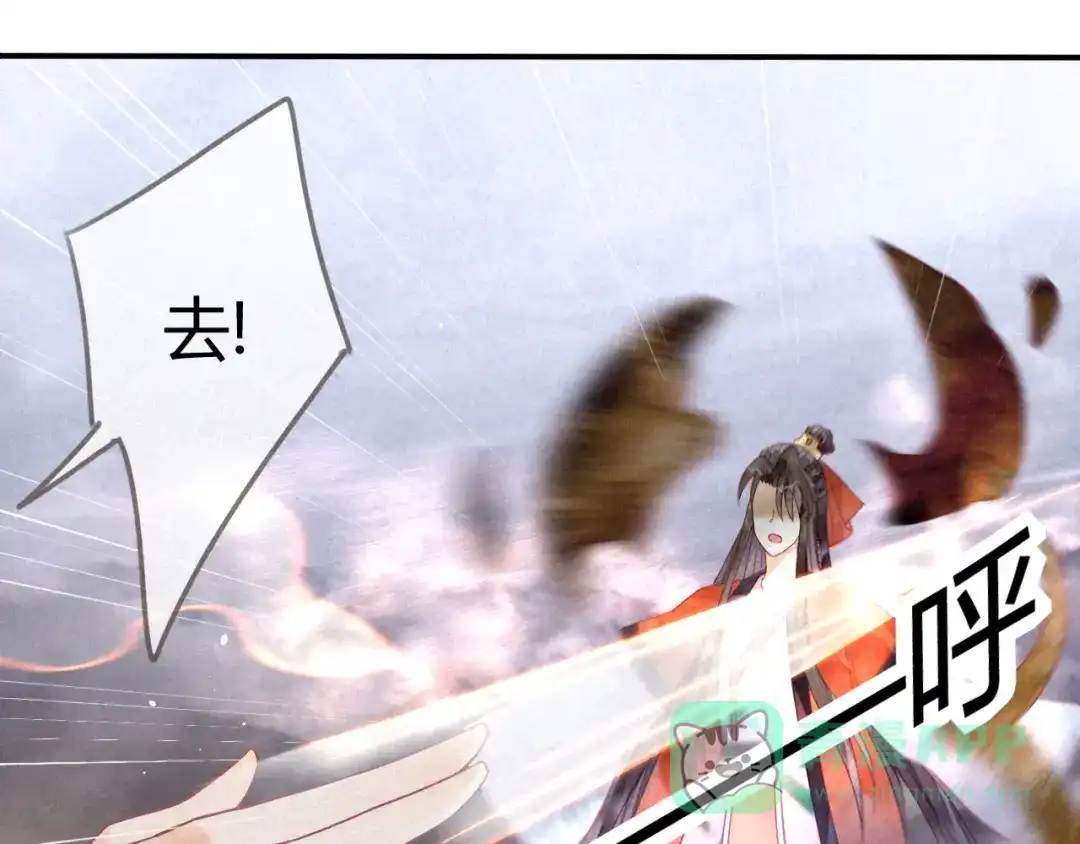 《天恸璃泽殇》16 琉璃泪：以命相护 第76页