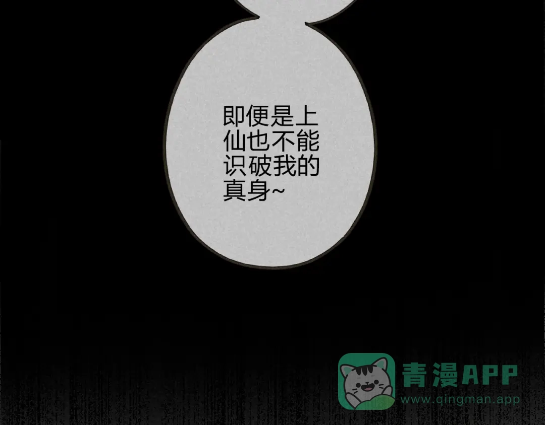 《天恸璃泽殇》16 琉璃泪：以命相护 第31页