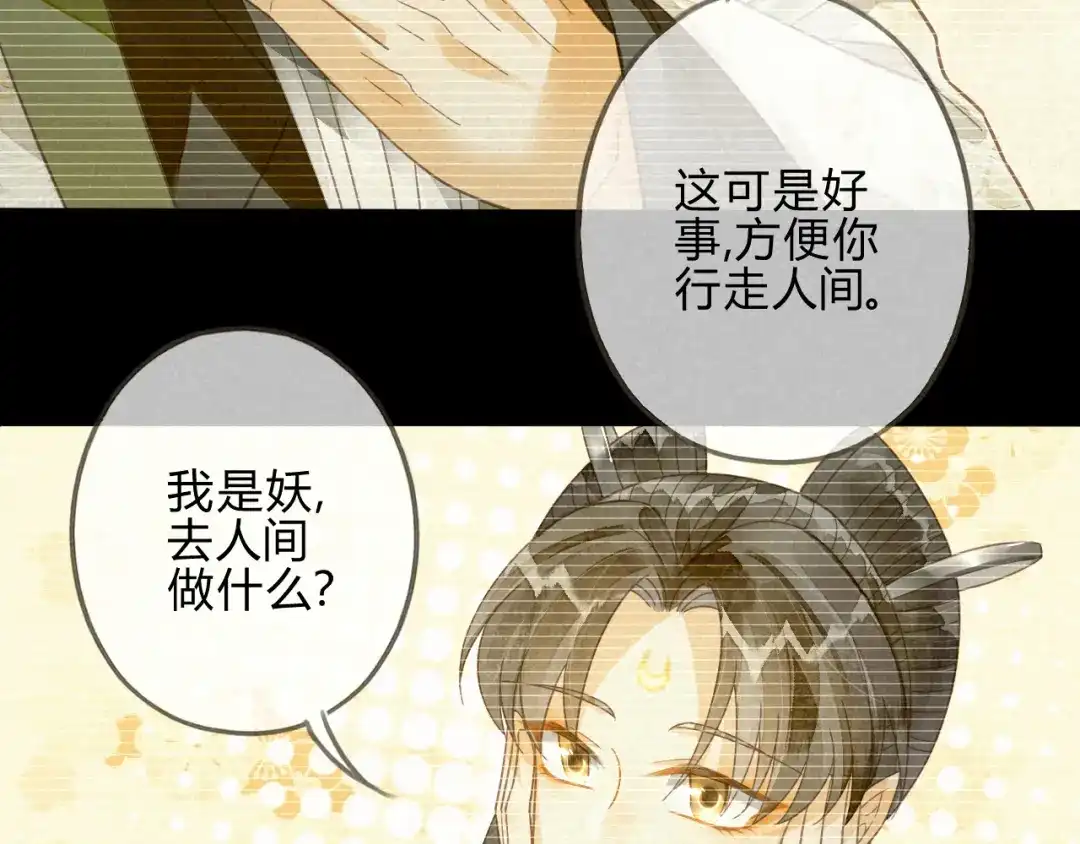 《天恸璃泽殇》16 琉璃泪：以命相护 第42页