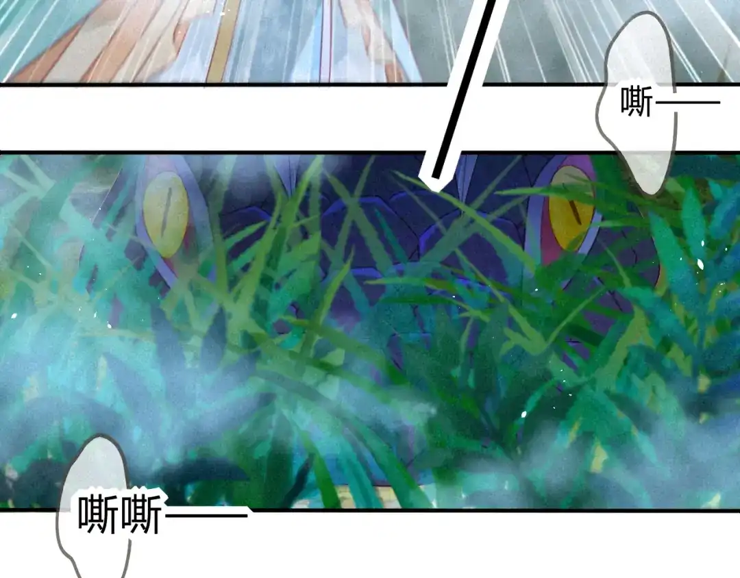 《天恸璃泽殇》16 琉璃泪：以命相护 第54页