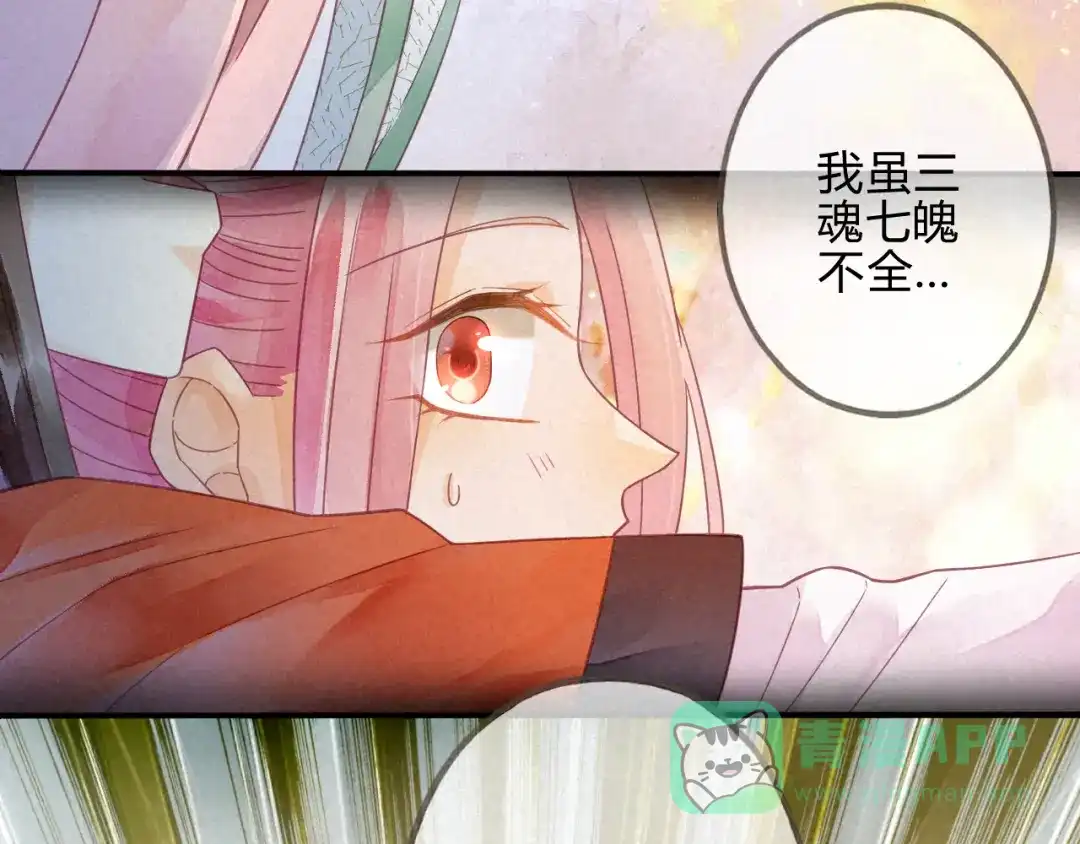 《天恸璃泽殇》16 琉璃泪：以命相护 第91页
