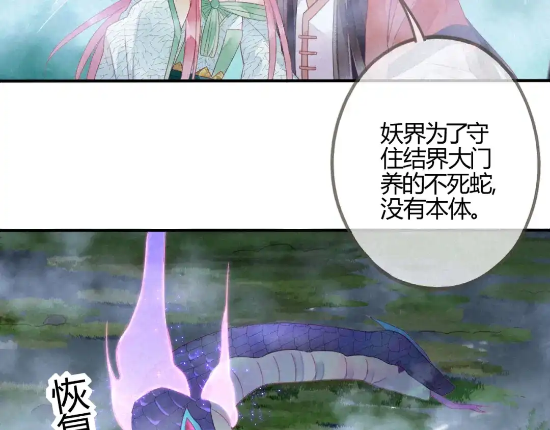 《天恸璃泽殇》16 琉璃泪：以命相护 第83页
