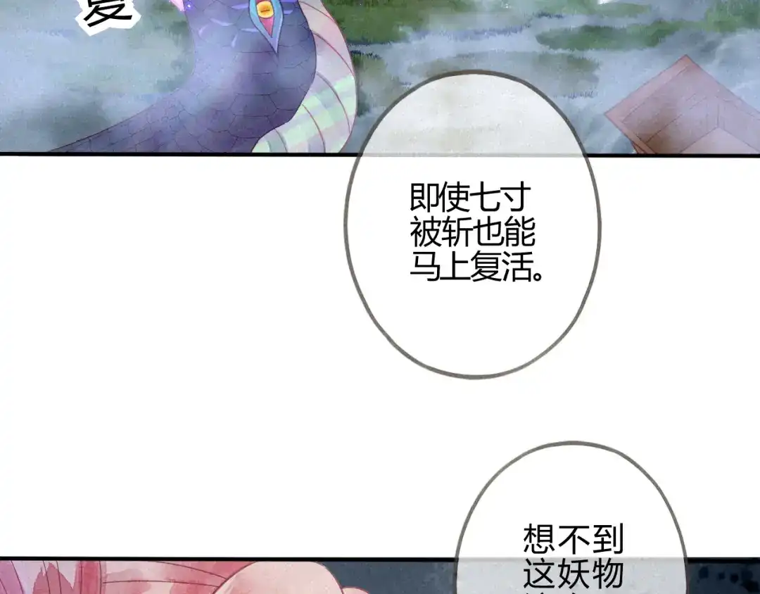 《天恸璃泽殇》16 琉璃泪：以命相护 第84页