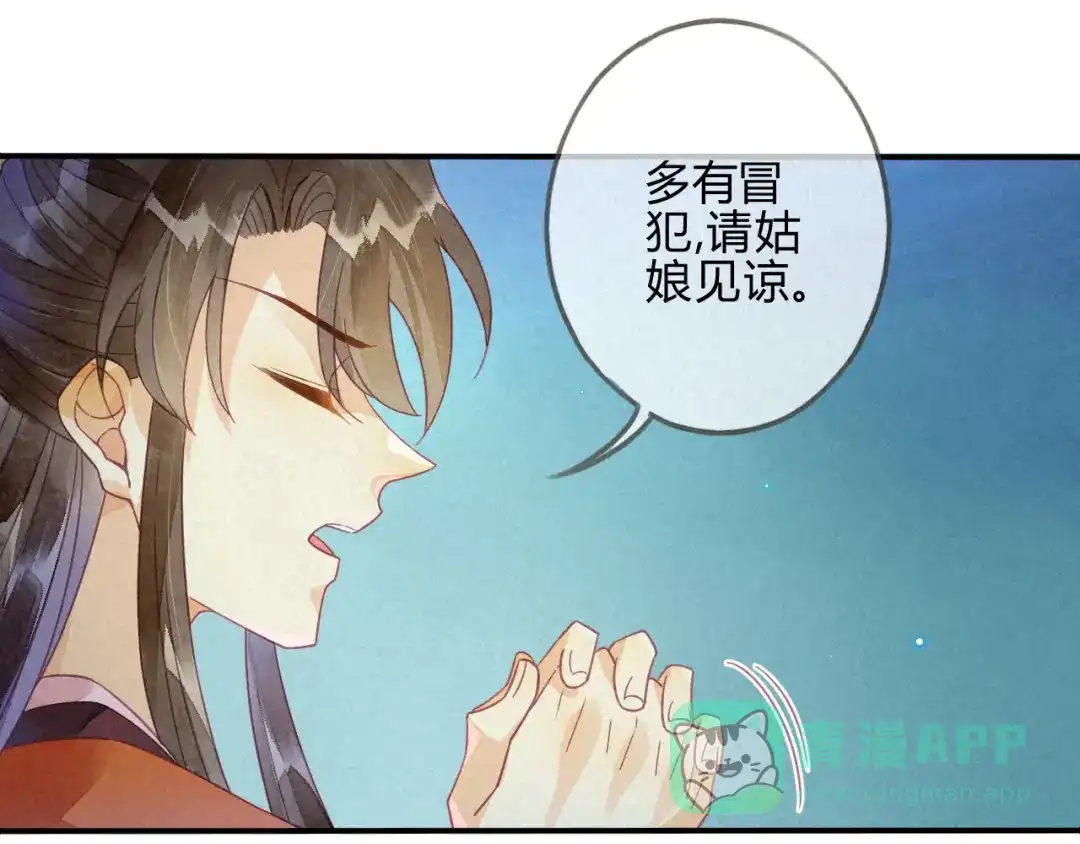 《天恸璃泽殇》16 琉璃泪：以命相护 第16页