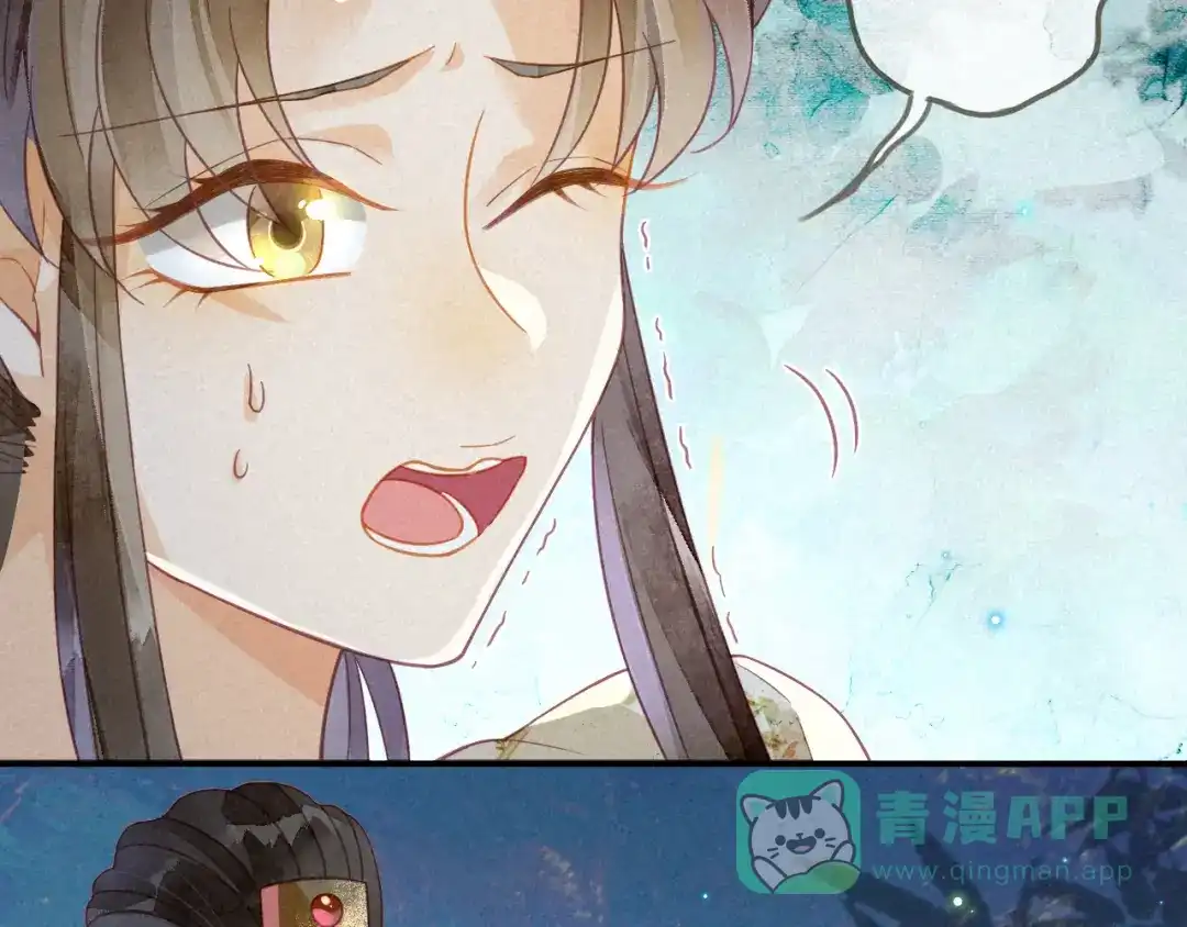 《天恸璃泽殇》16 琉璃泪：以命相护 第11页