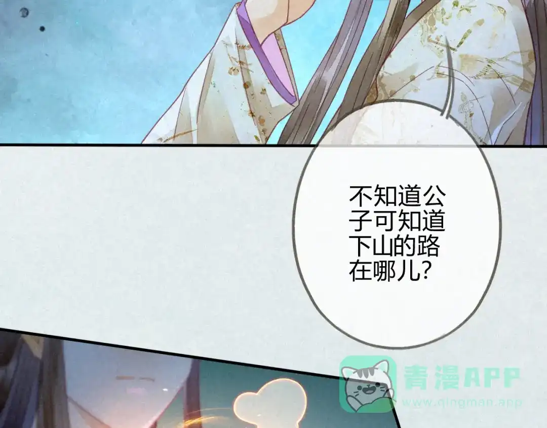 《天恸璃泽殇》16 琉璃泪：以命相护 第21页