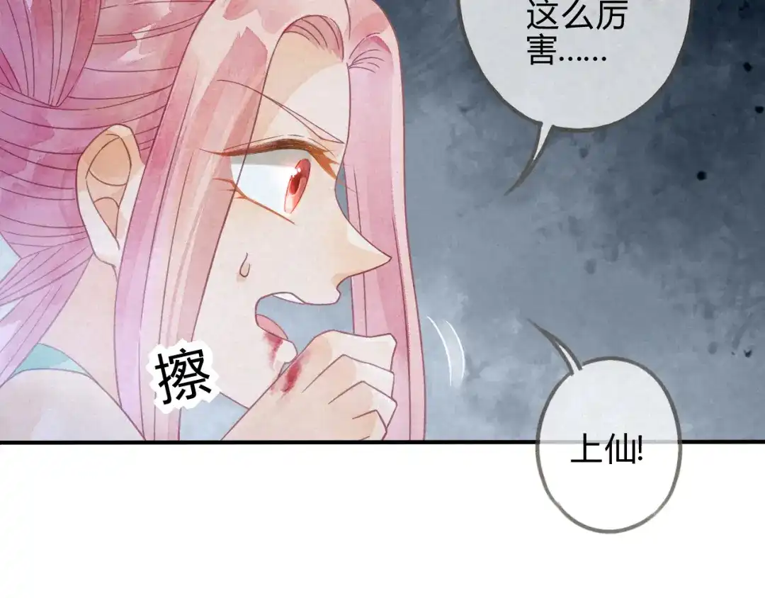 《天恸璃泽殇》16 琉璃泪：以命相护 第85页