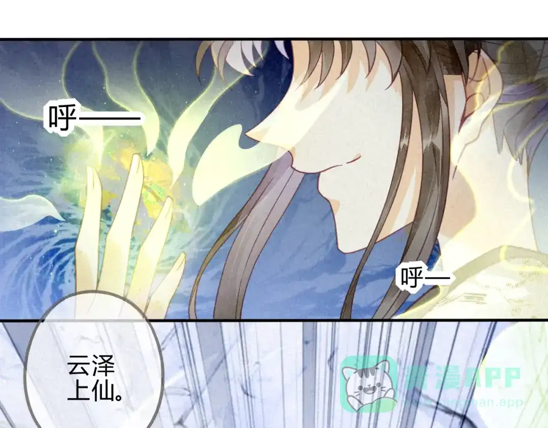 《天恸璃泽殇》16 琉璃泪：以命相护 第26页