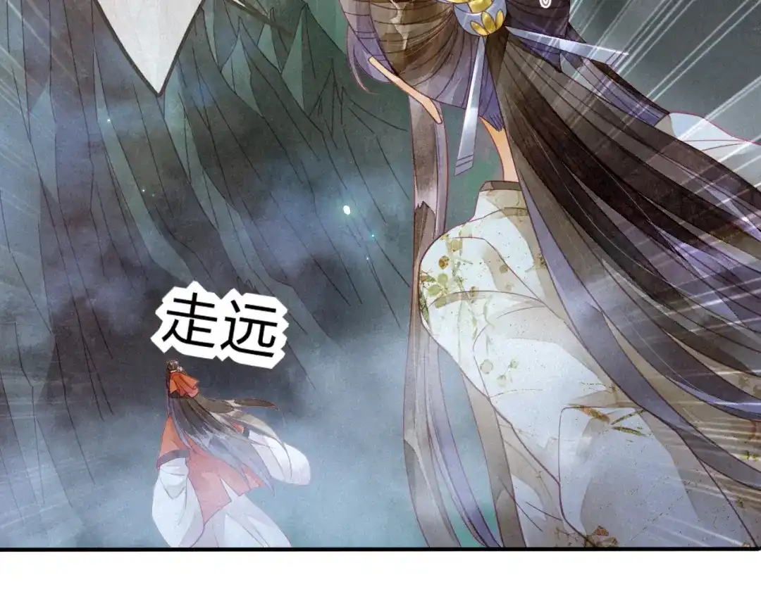 《天恸璃泽殇》16 琉璃泪：以命相护 第25页
